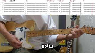 MOTTO/back number⭐︎Guitar cover⭐︎TAB付