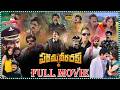 Parama Veera Chakra Length Action Full Movie Balakrishna And Ameesha Patel Tfcsuperhitmovies