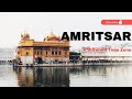 Amritsar Trip We Travelled To A Different Time Zone Punjab Aditya Saini Vlogs