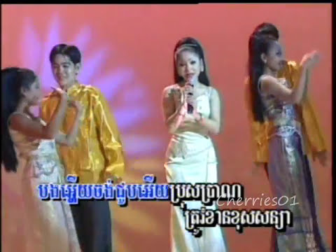 Royal MTV DVD #03 - Touch Sreynich - Pleang 100 Mae / ទូច ស៊ុននិច - ភ្លៀង១០០មេ
