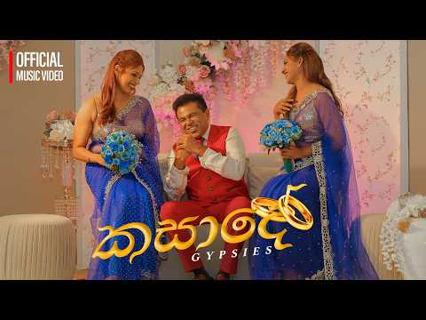 Gypsies Ft. @falanandrea & Dilmi Fernando - Kasade (කසාදේ) | Official Music Video