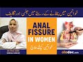Pakhane Ke Raste Khoon Ana - Anal Fissure In Women And Treatment Urdu - Aurton Ki Bawaseer Ka Ilaj
