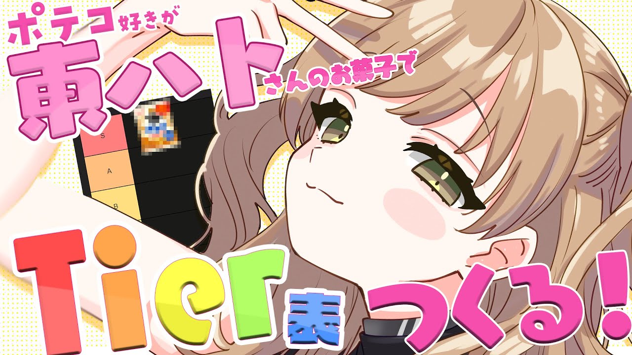 YouTubeサムネイル