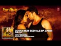 Dehiya Mein Bedhale Ba Garmi Full Bhojpuri Audio Song Monalisa Vikrant Premleela