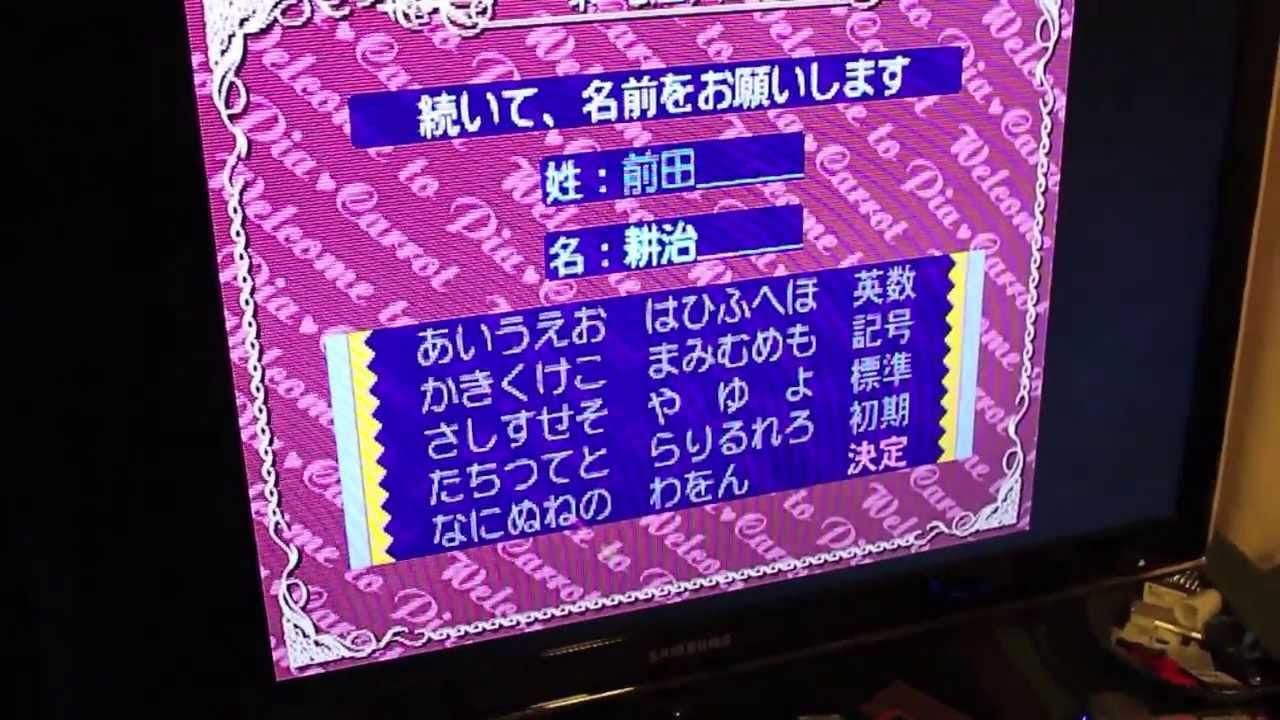 Sega Saturn Sophia SIMM CART DIP Switch