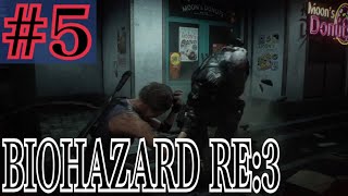 バイオハザードRE:3 実況プレイ #5【牡蠣】
