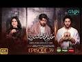 Ghulam Bashah Sundri Ep 39 Review Drama Ghulam Badshah Sundari Sundari Drama Badshah Drama