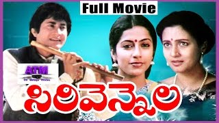 Sirivennela Telugu  Full Length HD Movie I Sarvada