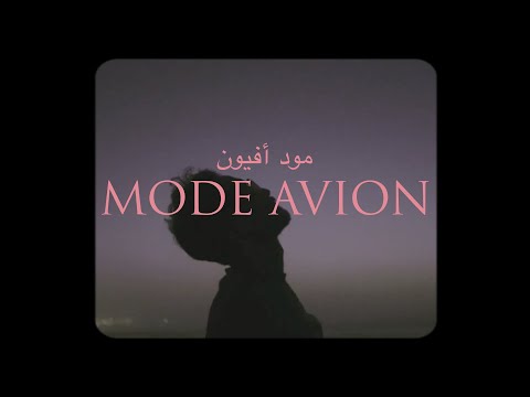 HARIS HAMZA - MODE AVION