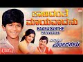 Kaanadanthe Mayavadanu Lyrical Video Chalisuva Modagalu Dr Rajkumar Puneeth Rajkumar Old Song