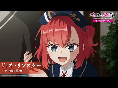 公女殿下の家庭教師 Video3