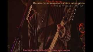 deadman - DORISU kara no tegami / ドリスか らの手紙 Live [Lyrics+Subs]