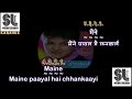 Maine Payal Hai Chhankai | clean karaoke with scrolling lyrics