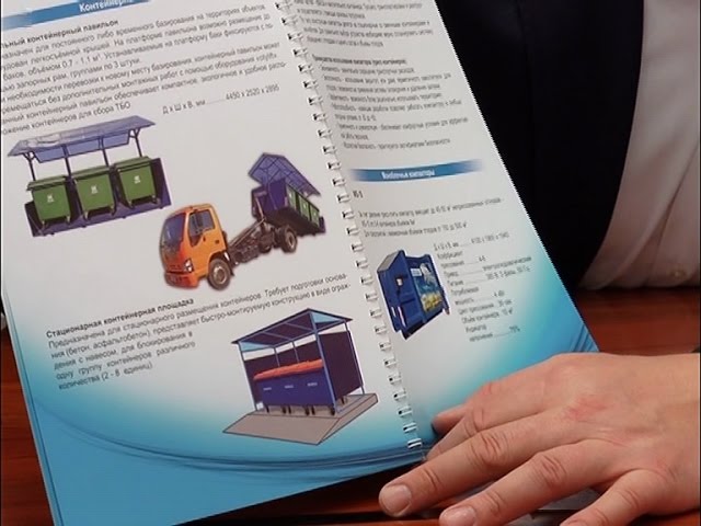Вывоз мусора. Ожидаются изменения