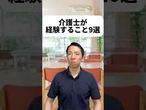 現代社会学科 介護士って偉大すぎる仕事よな‥肉親の介護であってもめっちゃ辛いのに😢僕もいつかお世話になるのかな？！もときじいちゃんに優しくしてね？！👴若い女性の看護師さんにめっちゃ迷惑かけそう😨気を付けるや！
