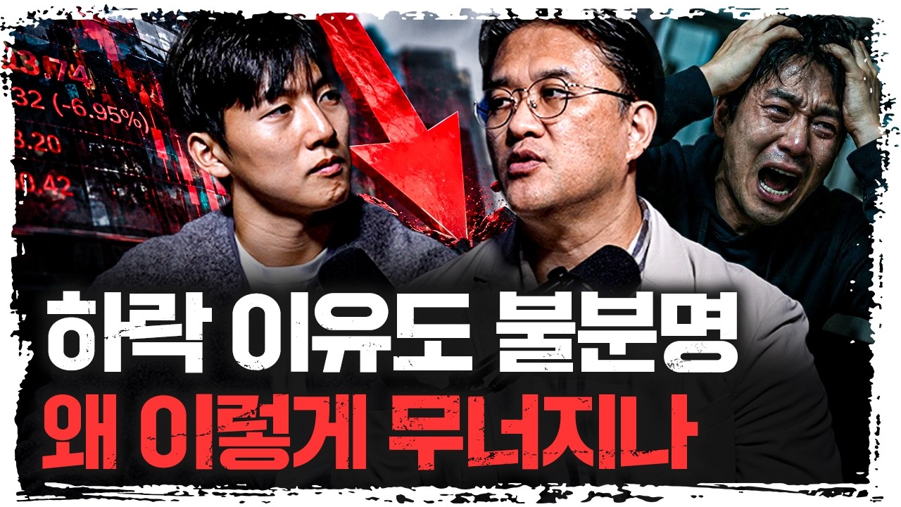 180도 달라진 변동성 장세에서 살아남는 법 | 이지환 오로라투자자문 대표 [주말인터뷰]