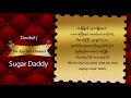 Doubel J Sugar Daddy Lyrics