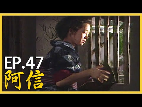 阿信 おしん