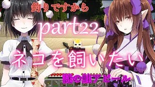 【かふぇくら】 part22 ネコを飼いたい 【ゆっくり実況】