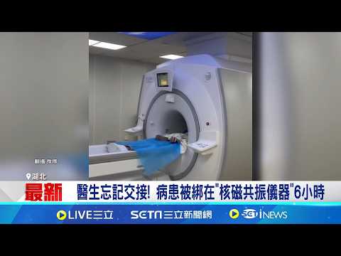 A man in Wuhan was trapped in his MRI machine for six hours after it malfunctioned; two doctors h...