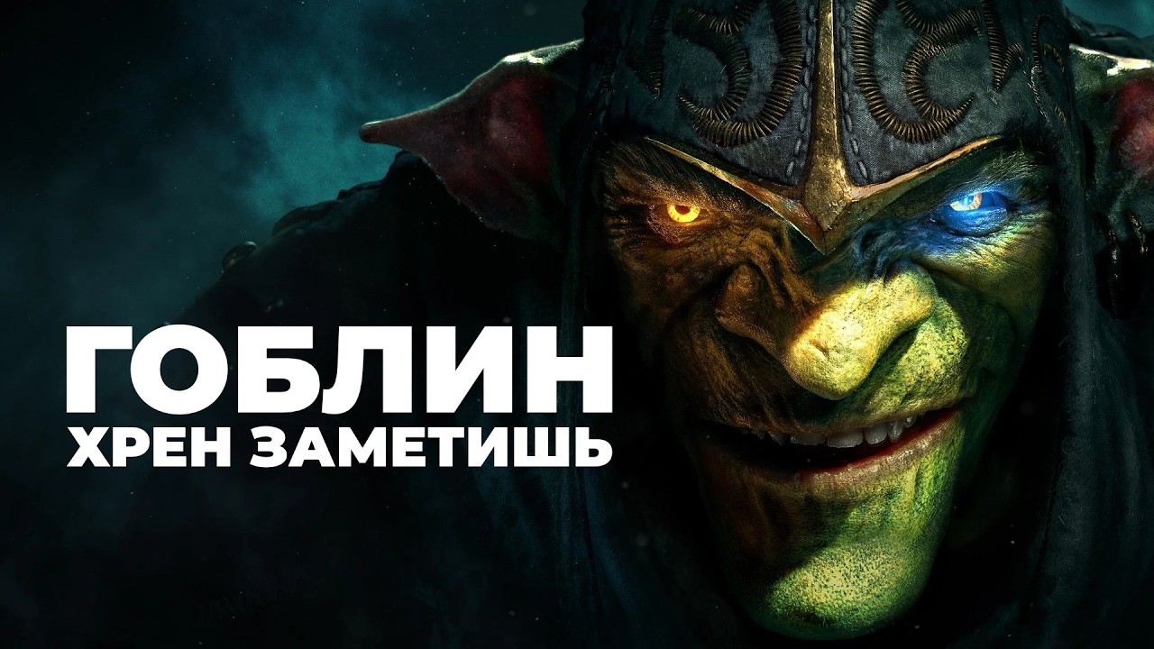 [СТРИМ] Стэлс про гоблина. Реально. Styx Blades of Greed