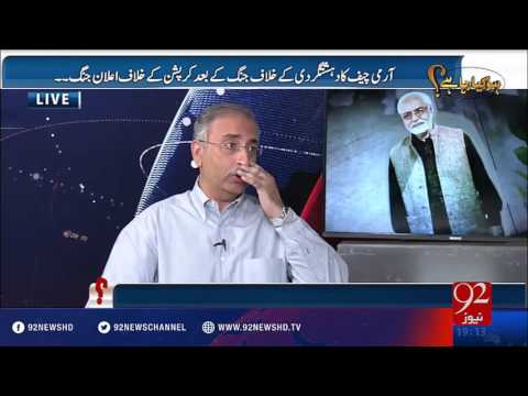 Ho Kya Raha Hai - 21-04-2016 - 92NewsHD