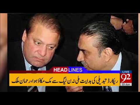 92 News Headlines 12:00 AM 22-06-2017  #92NewsHDPlus