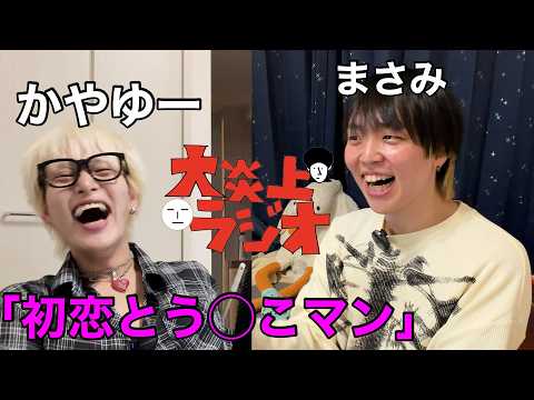 ヤングスキニー かやゆー」のYahoo!リアルタイム検索 - X（旧Twitter