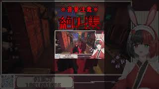 大騒ぎエンジョイ勢のDbD絶叫集 #deadbydaylight  #dbd  #vtuber  #グルメレース #shorts