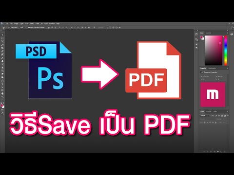 วิธีเซฟไฟล์ pdf - Pantip วิธีเซฟไฟล์ Pdf - Pantip