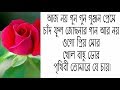 Aj Noy Gun Gun Gunjon Preme  ( Lyrics) |♪♥ Lata Mangeshkar