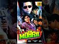 Mohra Super Hit Movie Status ️ ️