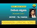 Neenendu Nannavanu Song Lyrics In Kannada Shreya Ghoshal Tajmahal FeelTheLyrics