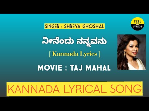 Neenendu Nannavanu song lyrics in Kannada| Shreya ghoshal|Tajmahal|