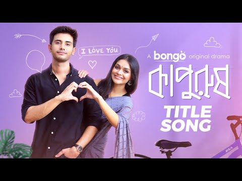 Tumi Amar Onek Shokher | Kapurush | Abrar Zahin, Fabiha Bushra | Jony | Piran Khan | Drama Song 2023