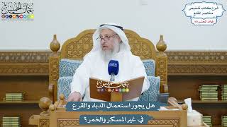 4642 - هل يجوز استعمال الدباء والقرع في غير المسكر والخمر؟ - عثمان الخميس