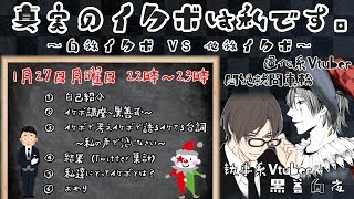 真実のイケボは私です。～自称イケボVS他称イケボ～