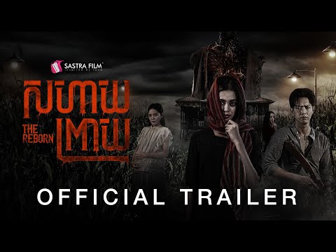 សាហាយព្រាយ - Trailer