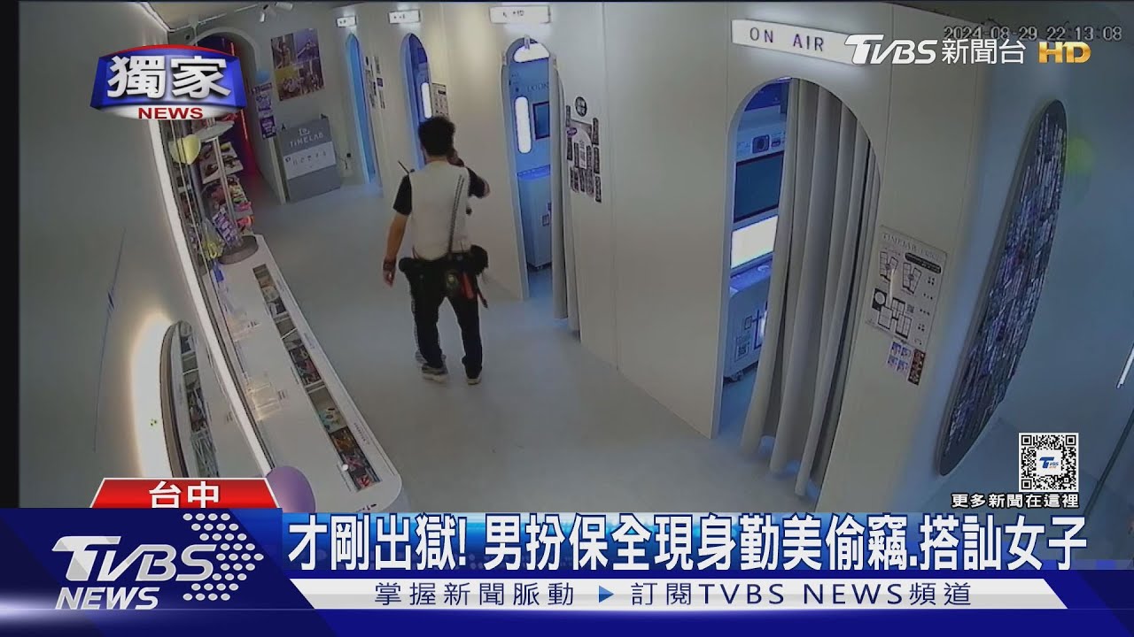 才剛出獄! 男扮保全現身勤美偷竊、搭訕女子