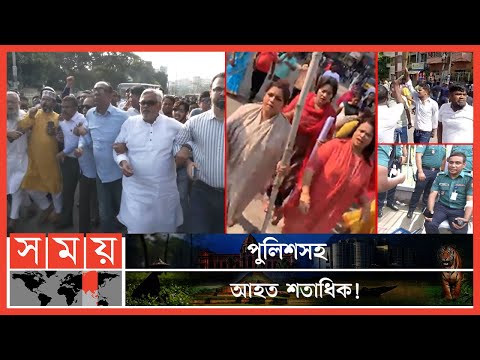 মিরপুরে ত্রিমুখী সংঘর্ষে পণ্ড বিএনপির সমাবেশ | BNP News | BNP Protest at Mirpur  | Amanullah Aman
