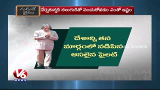 Teacher's Day | Special Story on APJ Abdul Kalam | Peoples Teacher | V6 News