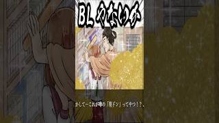 歴史上の人物と恋をするゲームがカオスすぎてヤバいwwww#ゲーム #雑学 #shorts