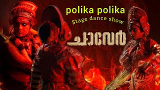 Download lagu Polika Polika | Stage dance show mp3 Download lagu Polika Polika | Stage dance show mp3