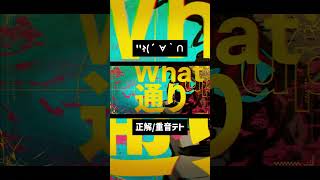 Solution / Teto  #雨良 #vocaloid #重音テト
