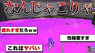 Twitterでフェスの「ある武器」がヤバいと話題に・・・【スプラトゥーン3】【初心者】