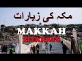 Makkah Ziyarats Mina Muzdalfa Arafat Jamarat Sour Cave Hira Cave Travel To Saudi Arabia