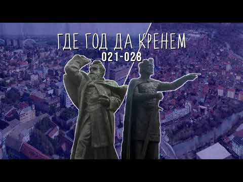 SKELE x SASHA PEEZ - DE GOD DA KRENEM