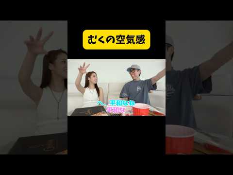 むくの空気感に癒される#切り抜き#中町兄妹#中町綾#中町純平#中町#ベア#テディベア#shorts#とうあ#とうあや