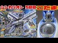 プラレール DXS09 シンカリオン 500 こだま ゆっくり解説 Plarail DXShinkalion 500 K