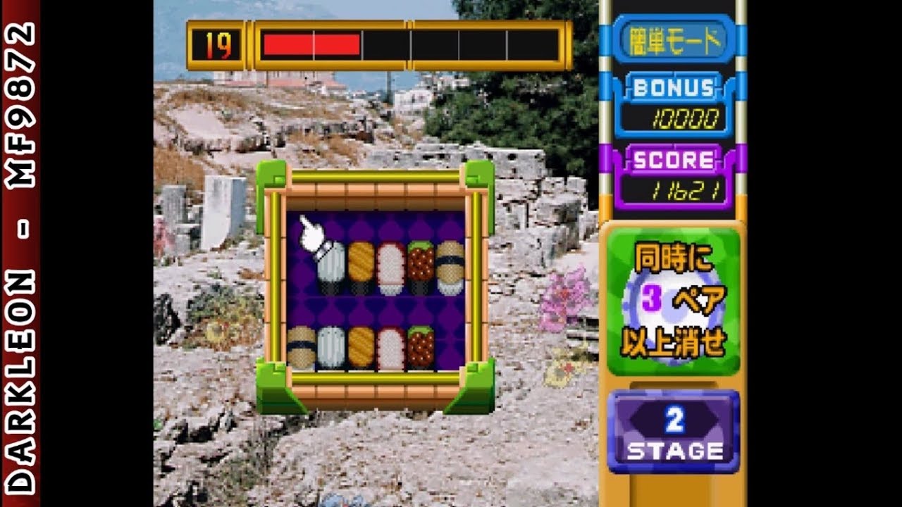 Gameplay Video